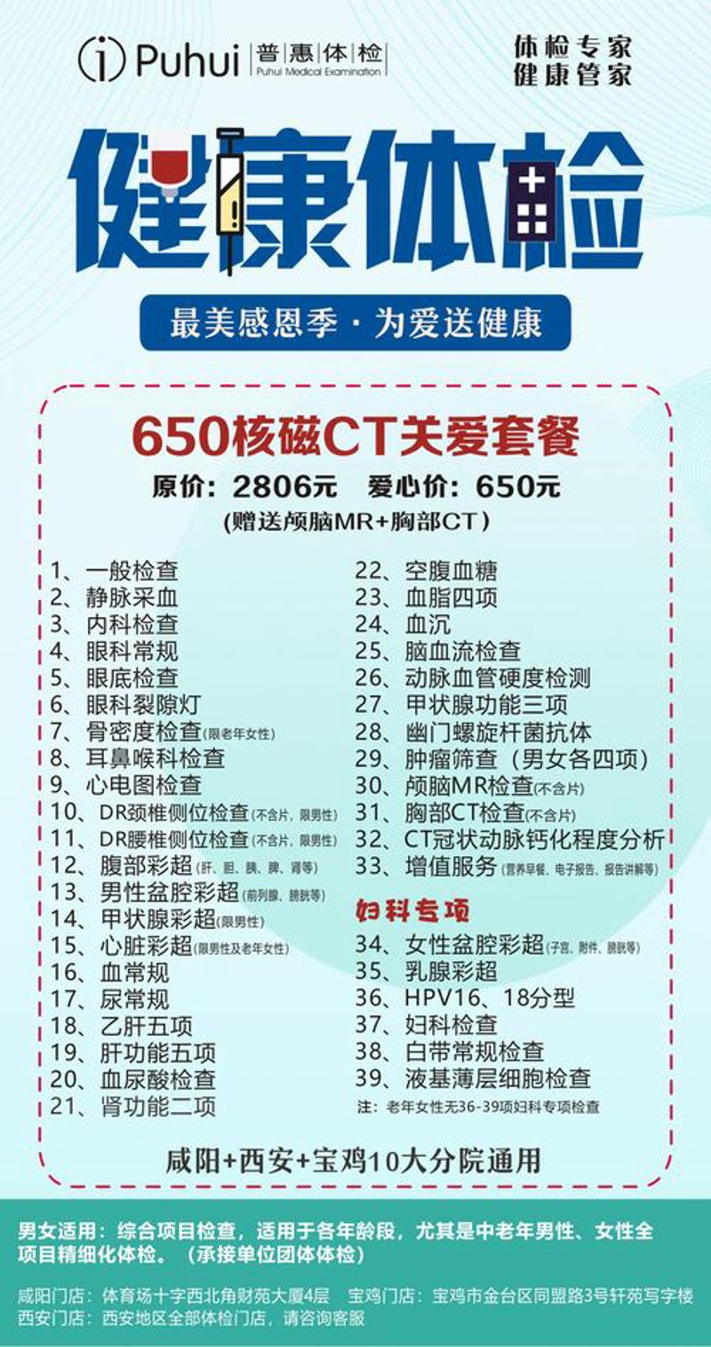 走进健康体检:全面了解你的身心状态